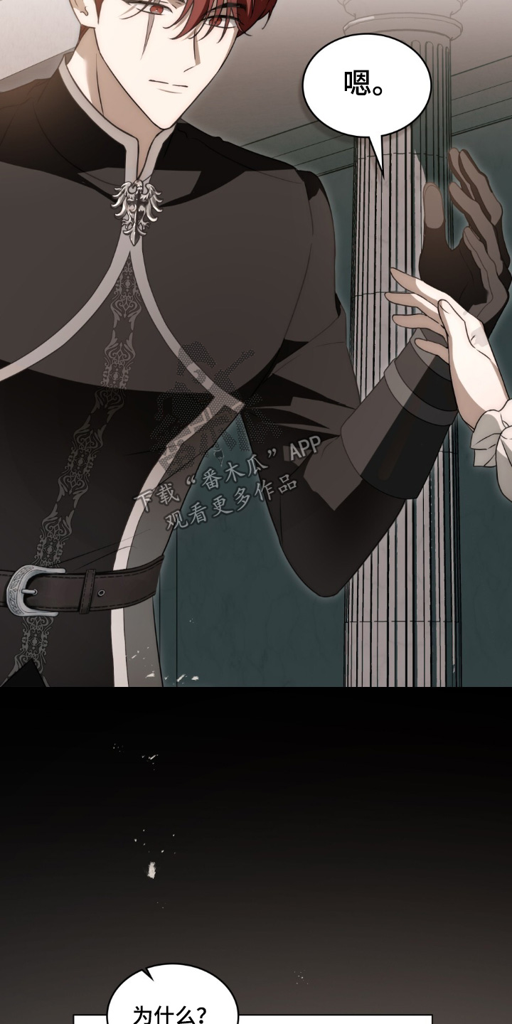 怪物女士与圣骑士漫画,第32章：希望你喜欢我5图