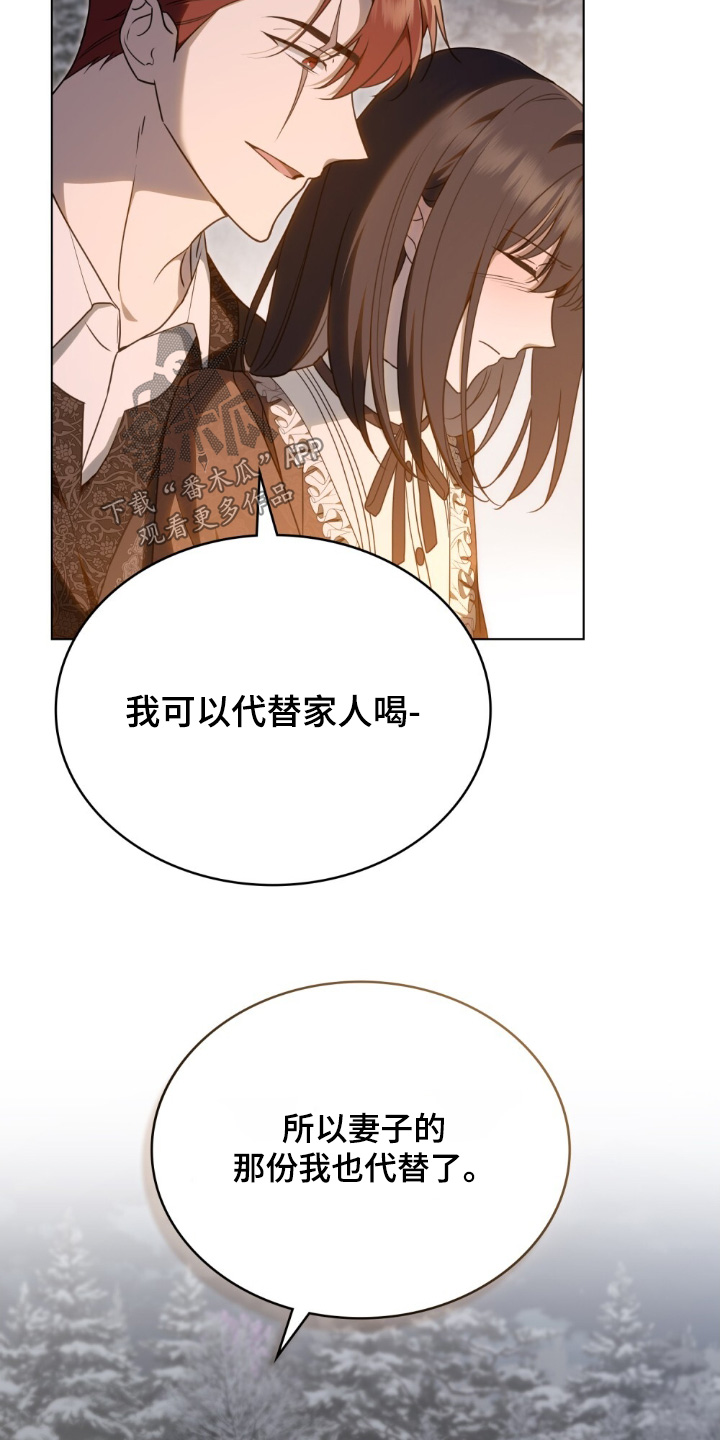 怪物女士与圣骑士漫画,第27章：容易吃醋4图