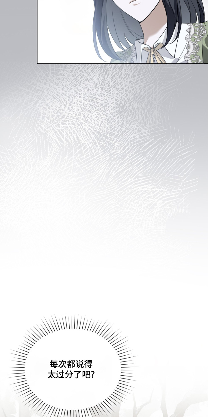 怪物女孩对战漫画,第25章：你不要误会4图