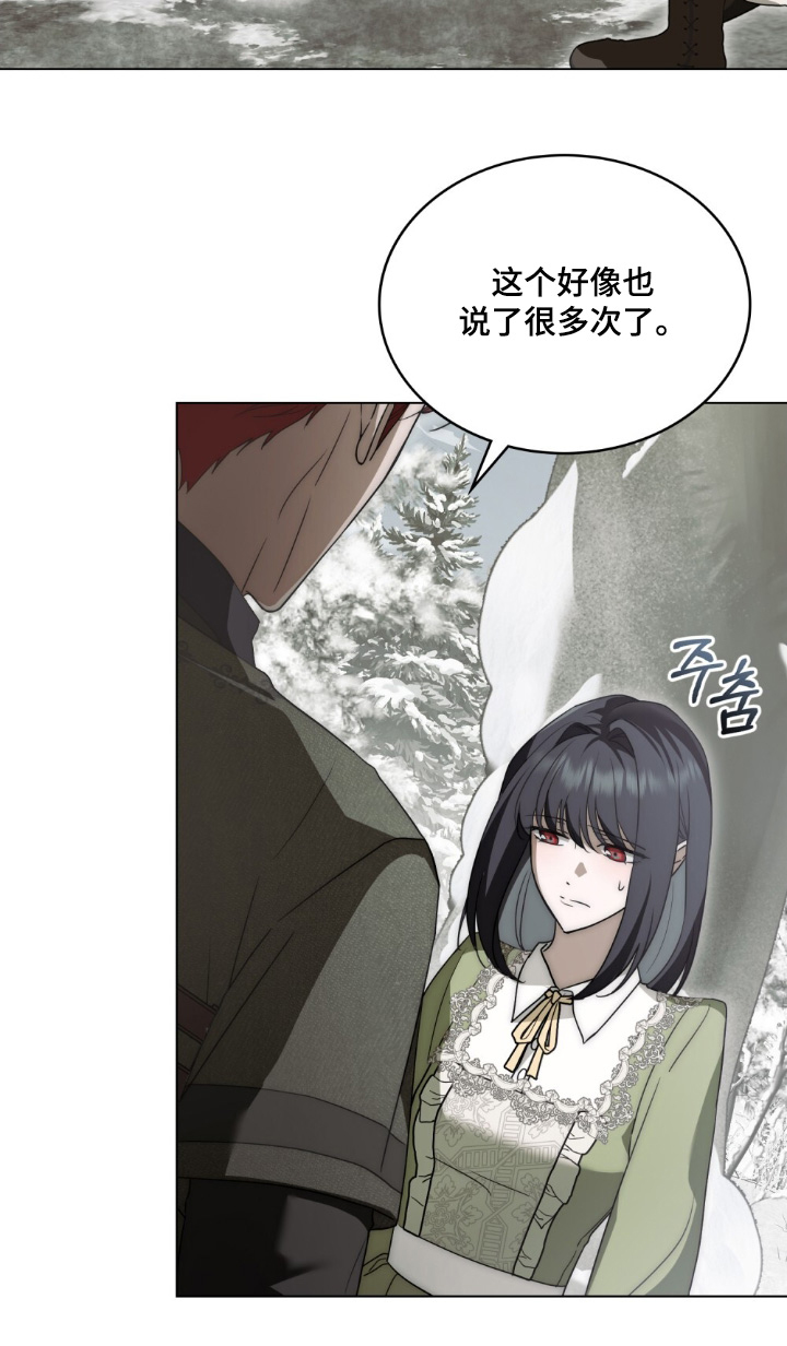 怪物女孩对战漫画,第25章：你不要误会2图