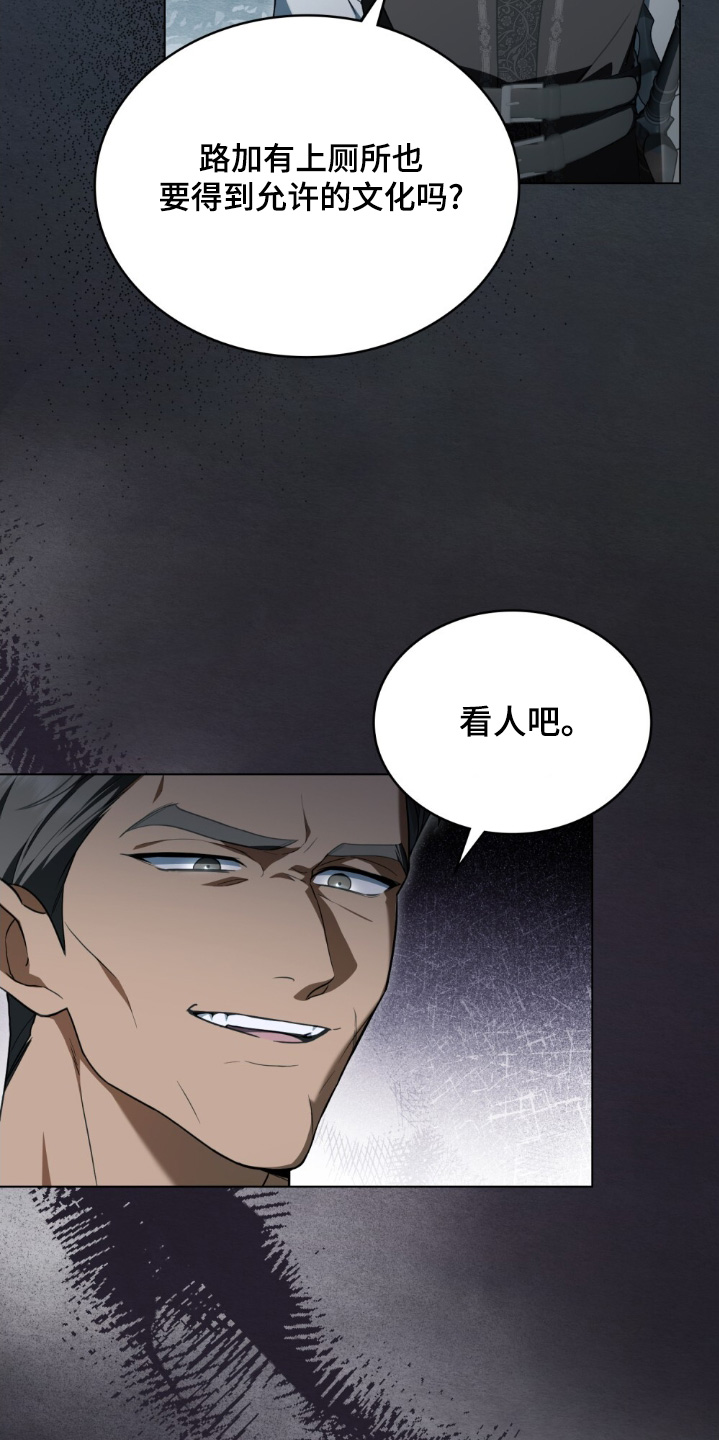 怪物女士与圣骑士漫画,第28章：快点结束吧1图