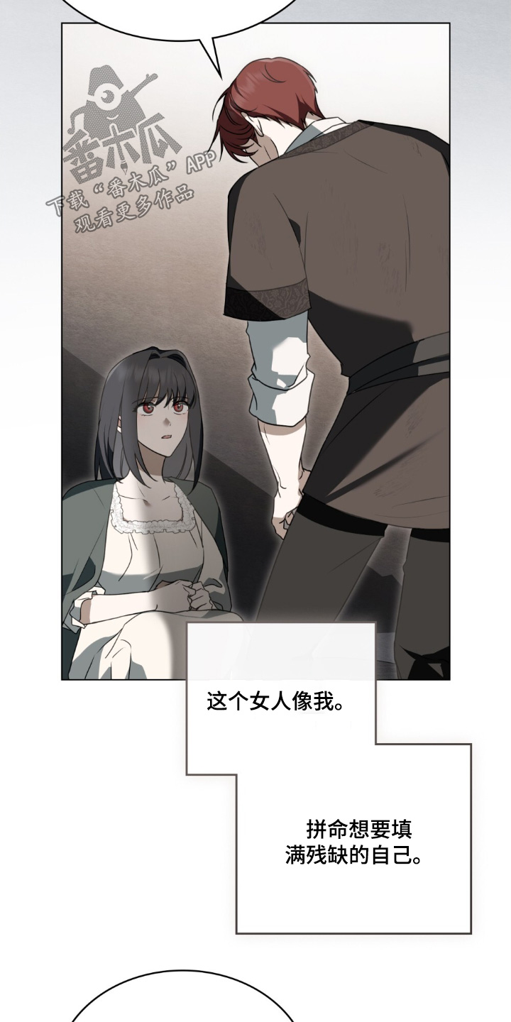 怪物女孩对战漫画,第30章：我想变强2图