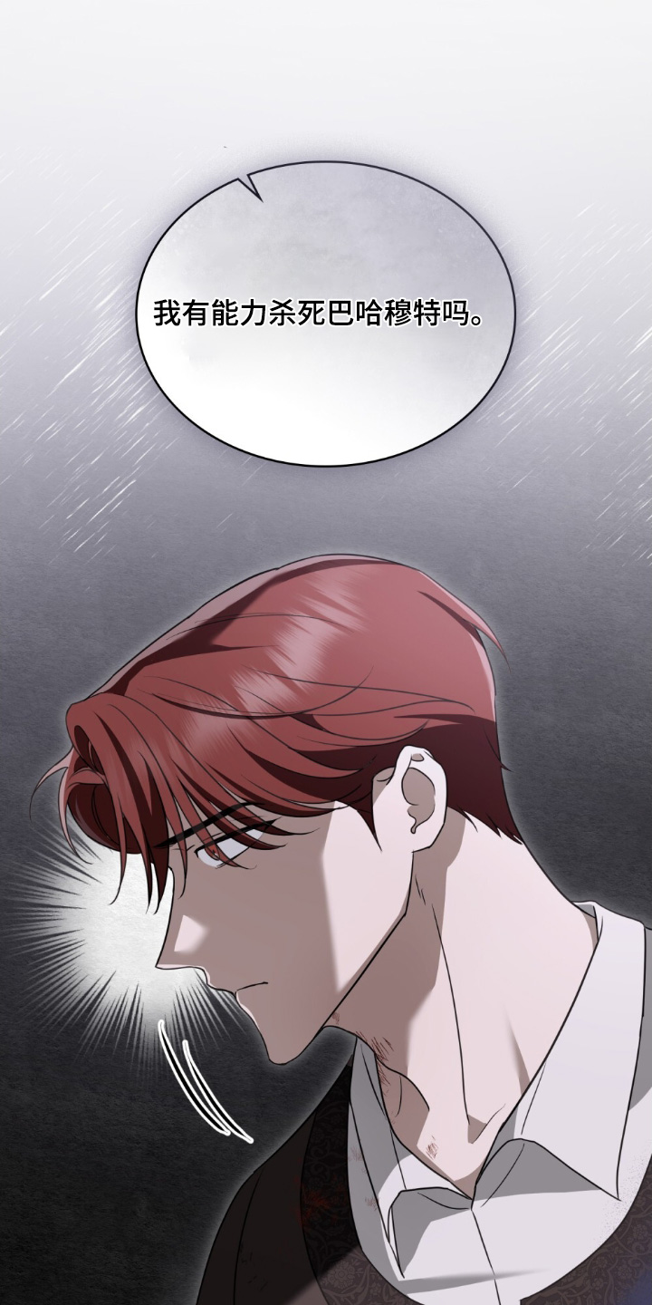 怪物女孩对战漫画,第30章：我想变强4图