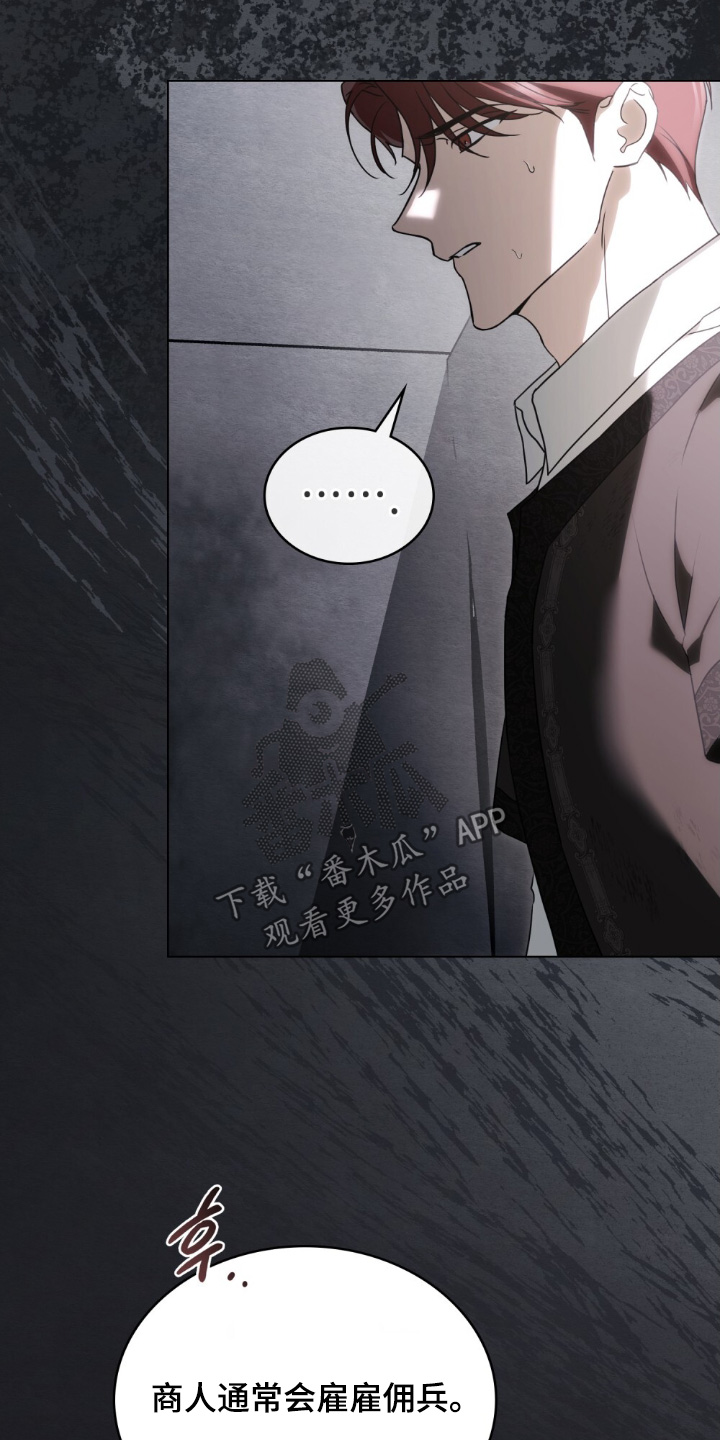 怪物女士与圣骑士漫画,第29章：你一开始就知道2图