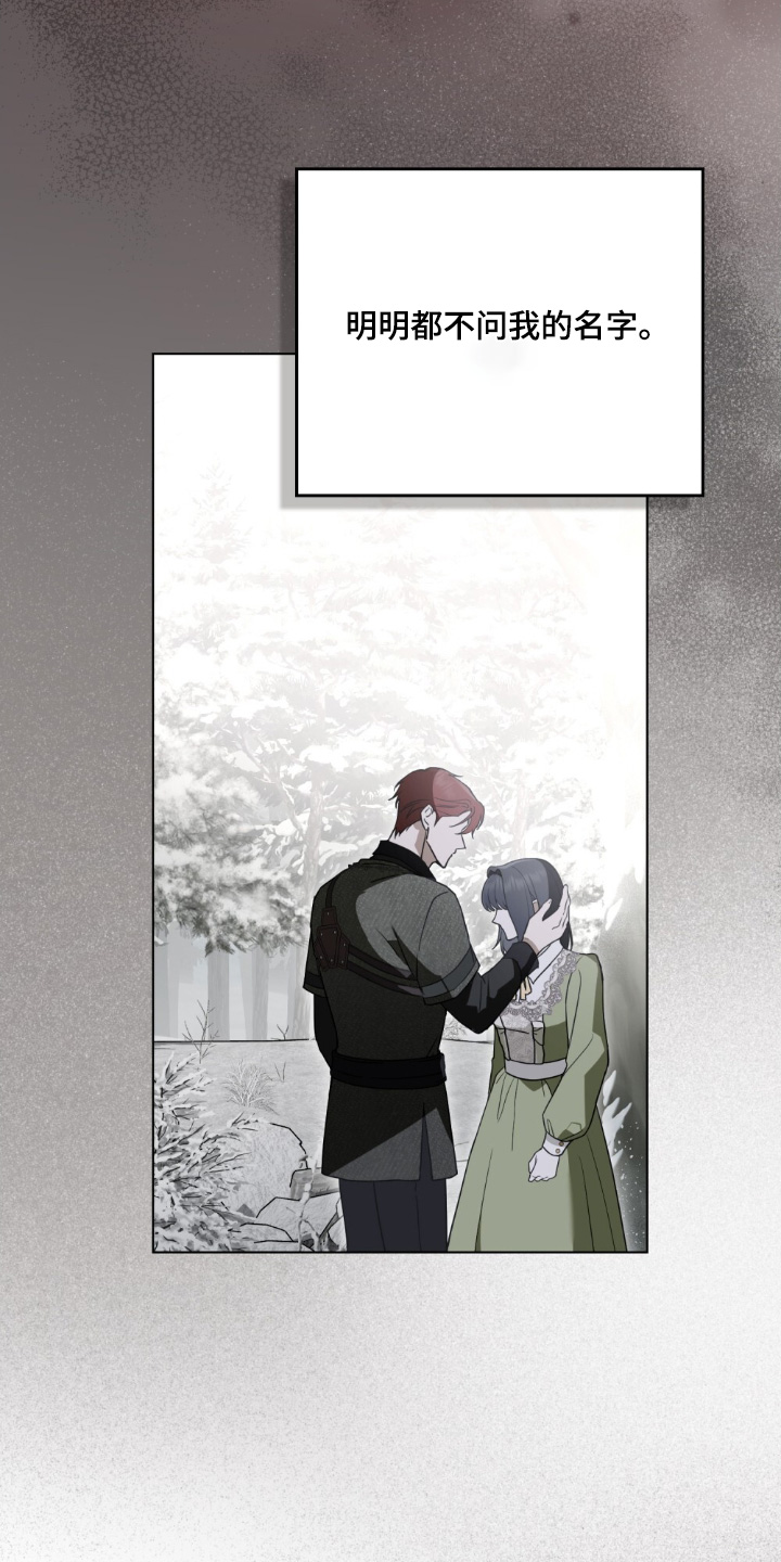 怪物女士与圣骑士漫画,第26章：前面有人5图