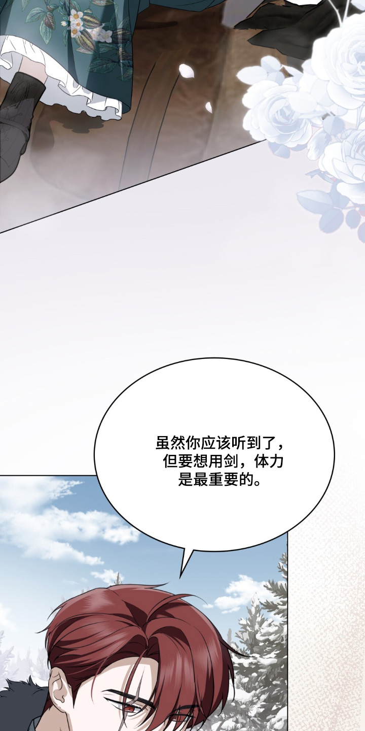 怪物女士与圣骑士漫画,第31章：给你建议1图