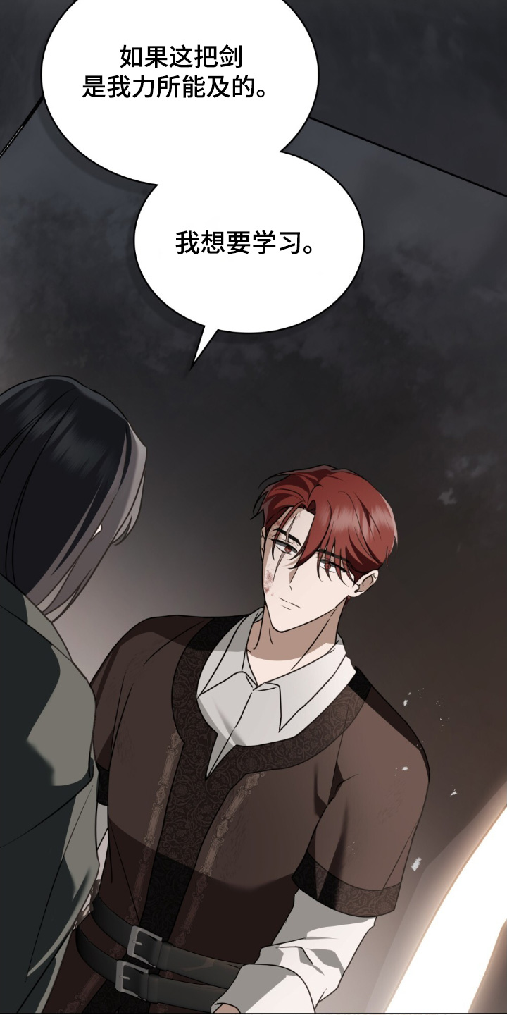 怪物女孩对战漫画,第30章：我想变强3图