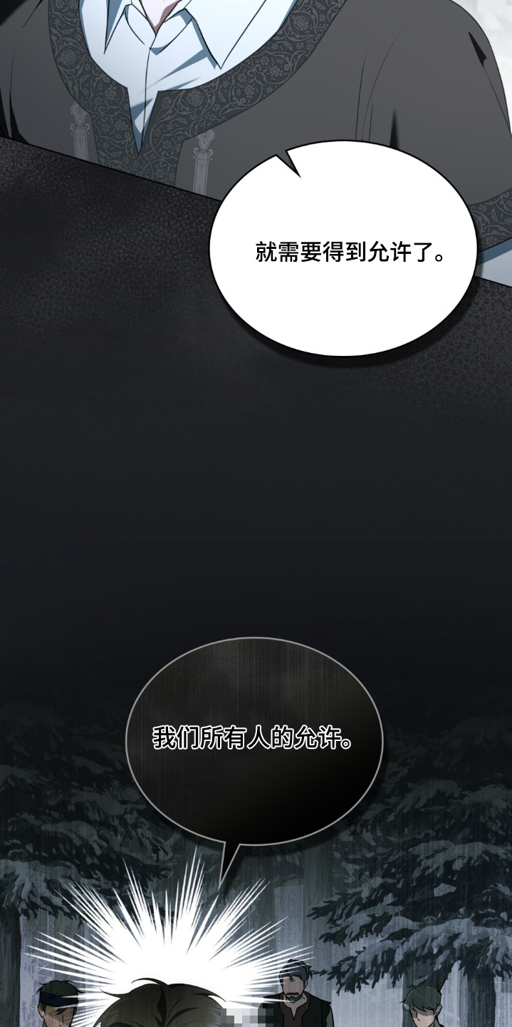 怪物女士与圣骑士漫画,第28章：快点结束吧3图