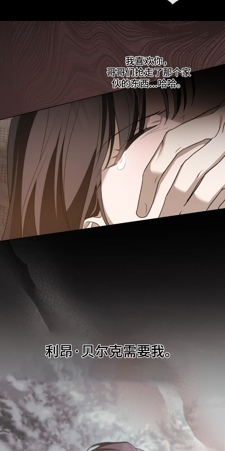 怪物女士与圣骑士漫画,第29章：你一开始就知道1图