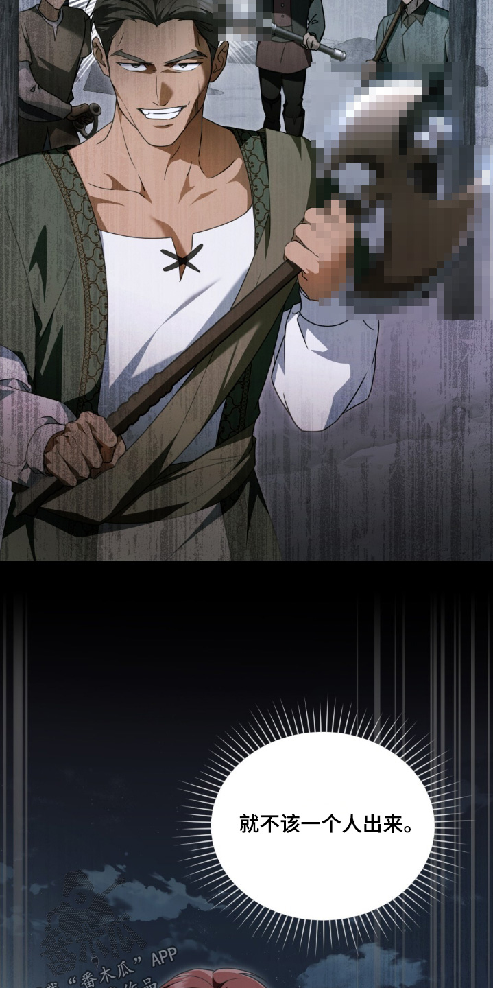 怪物女士与圣骑士漫画,第28章：快点结束吧4图