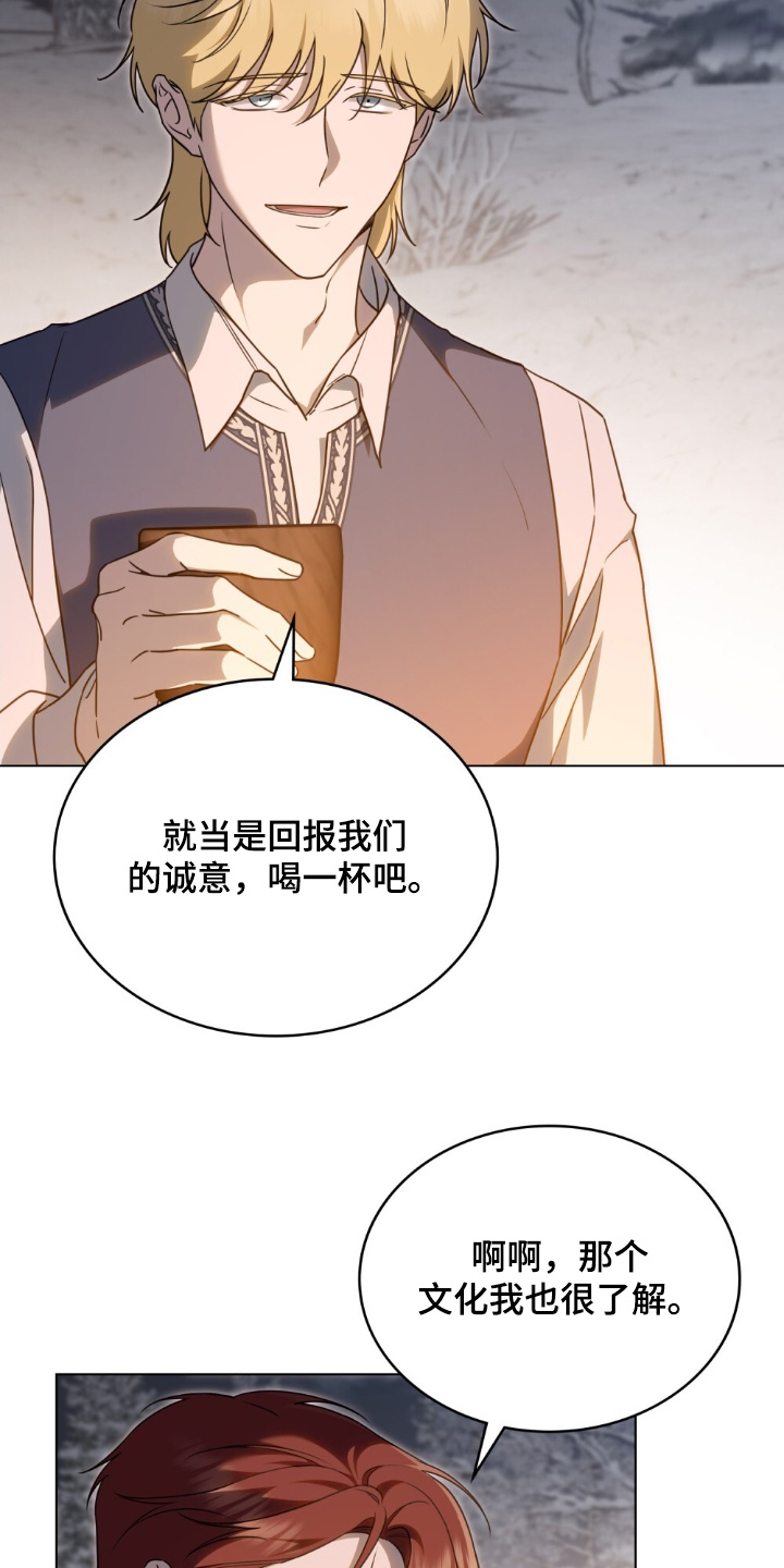 怪物女士与圣骑士漫画,第27章：容易吃醋3图