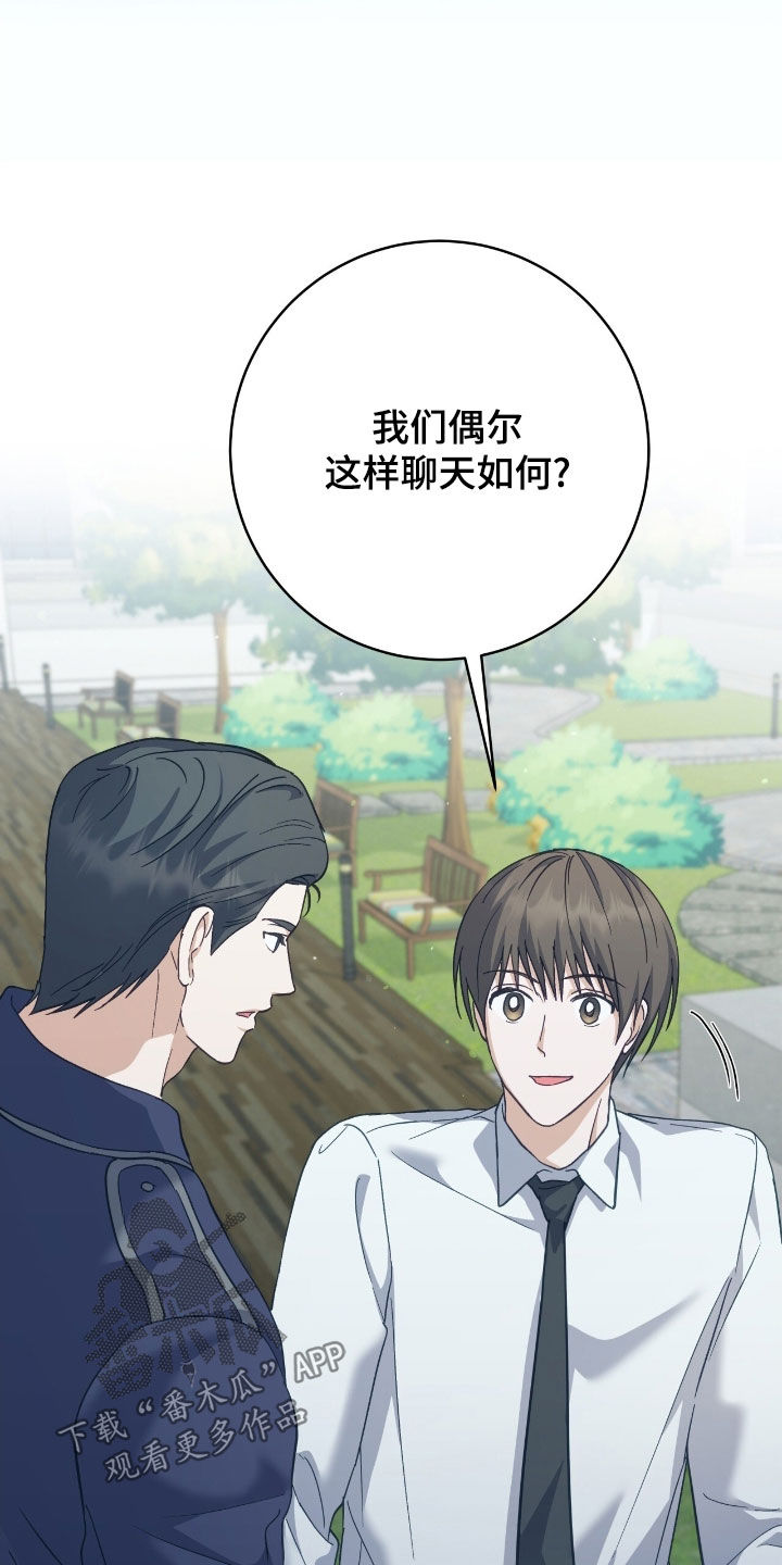 气息觉醒漫画,第30章：不想只是朋友5图