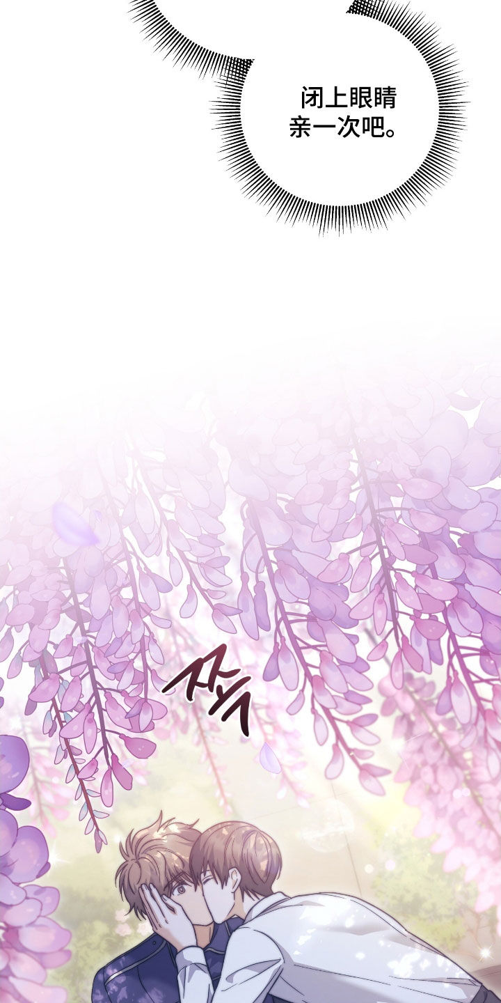 气息唤醒华为漫画,第32章：不讨厌变化2图