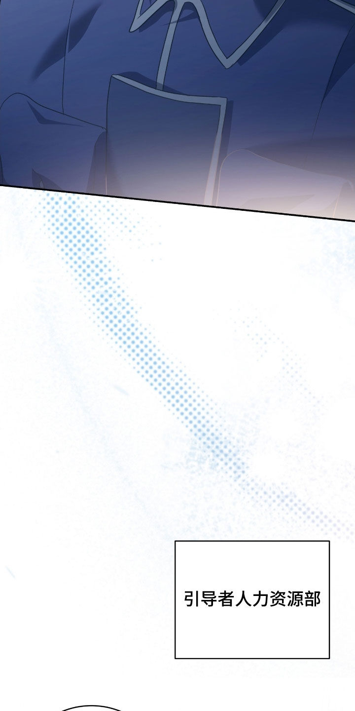 气息觉醒漫画,第30章：不想只是朋友5图