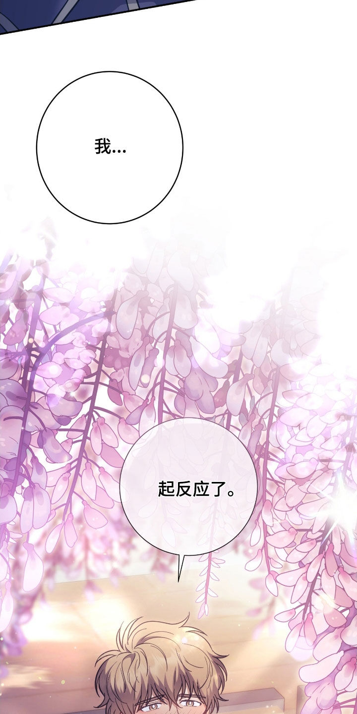 气息觉醒漫画下拉式免费阅读漫画,第32章：不讨厌变化1图