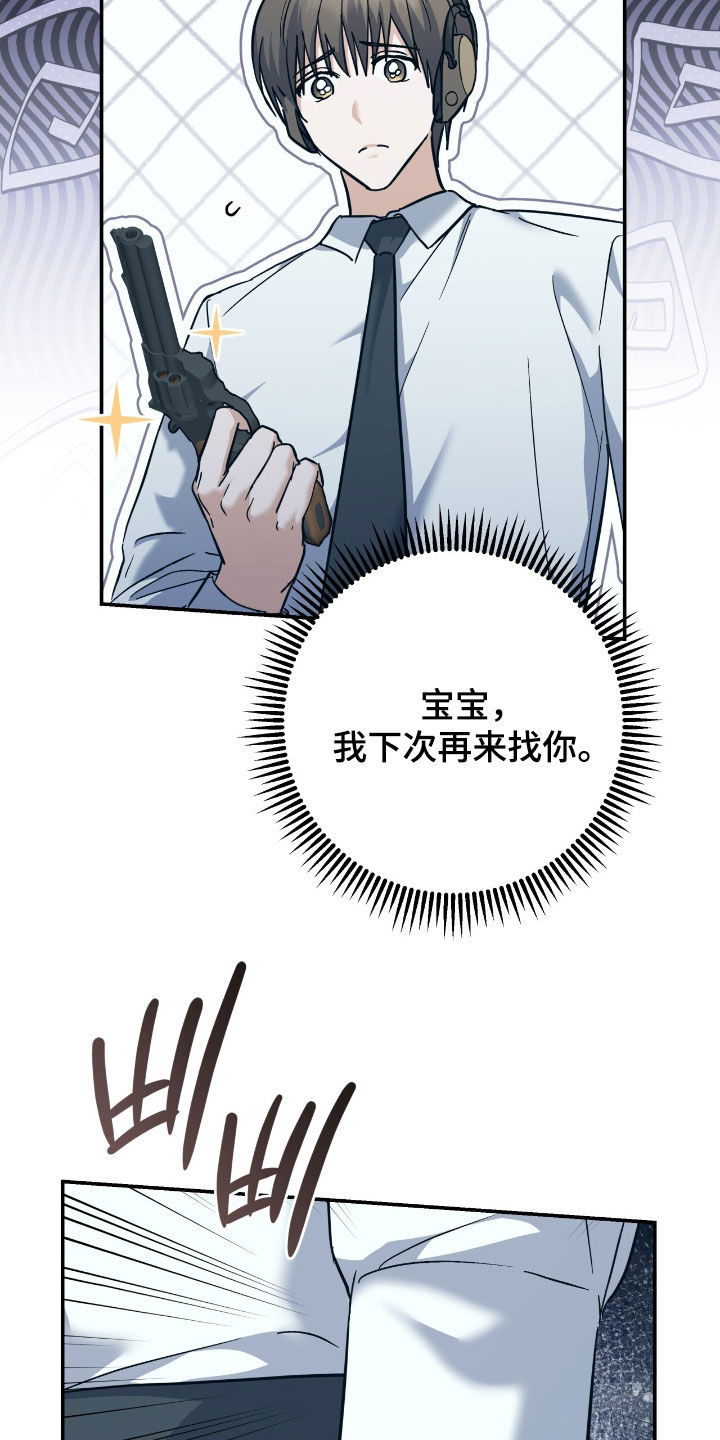 气息觉醒漫画,第33章：紧急会议4图