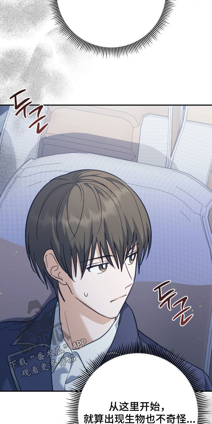 气息是什么漫画,第35章：41区域4图