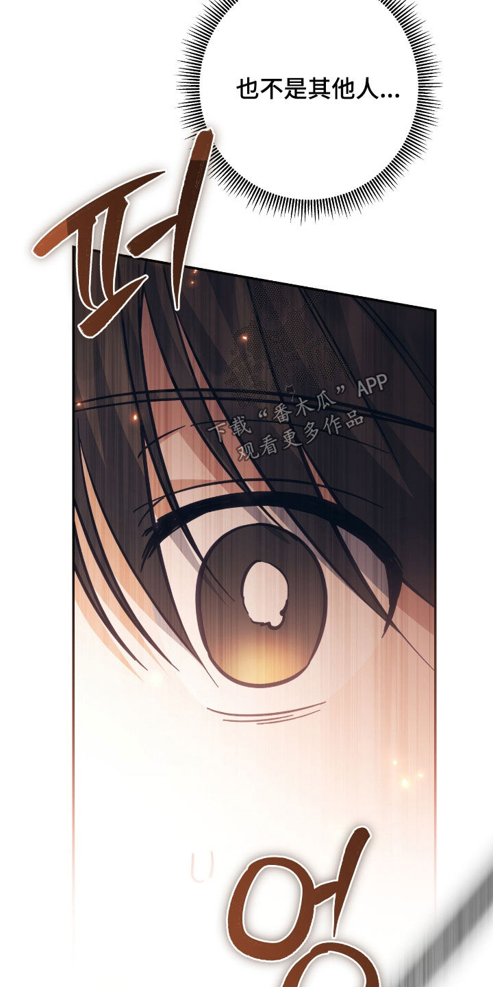 气息是什么漫画,第36章：交战4图