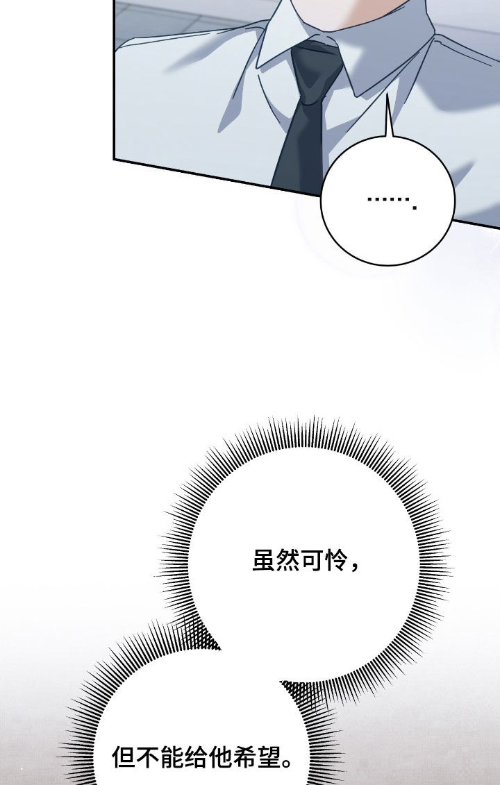 气息是什么漫画,第31章：无法认可3图