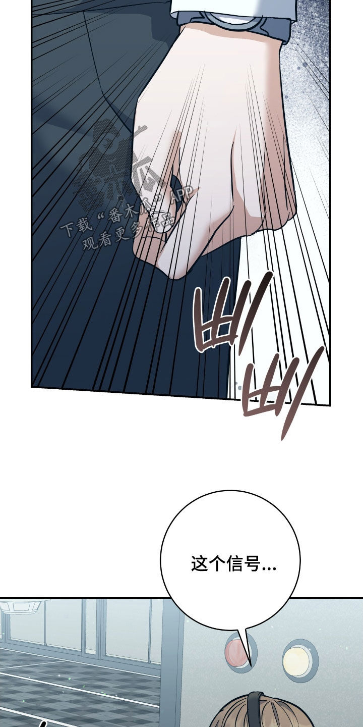 气息觉醒漫画,第33章：紧急会议5图