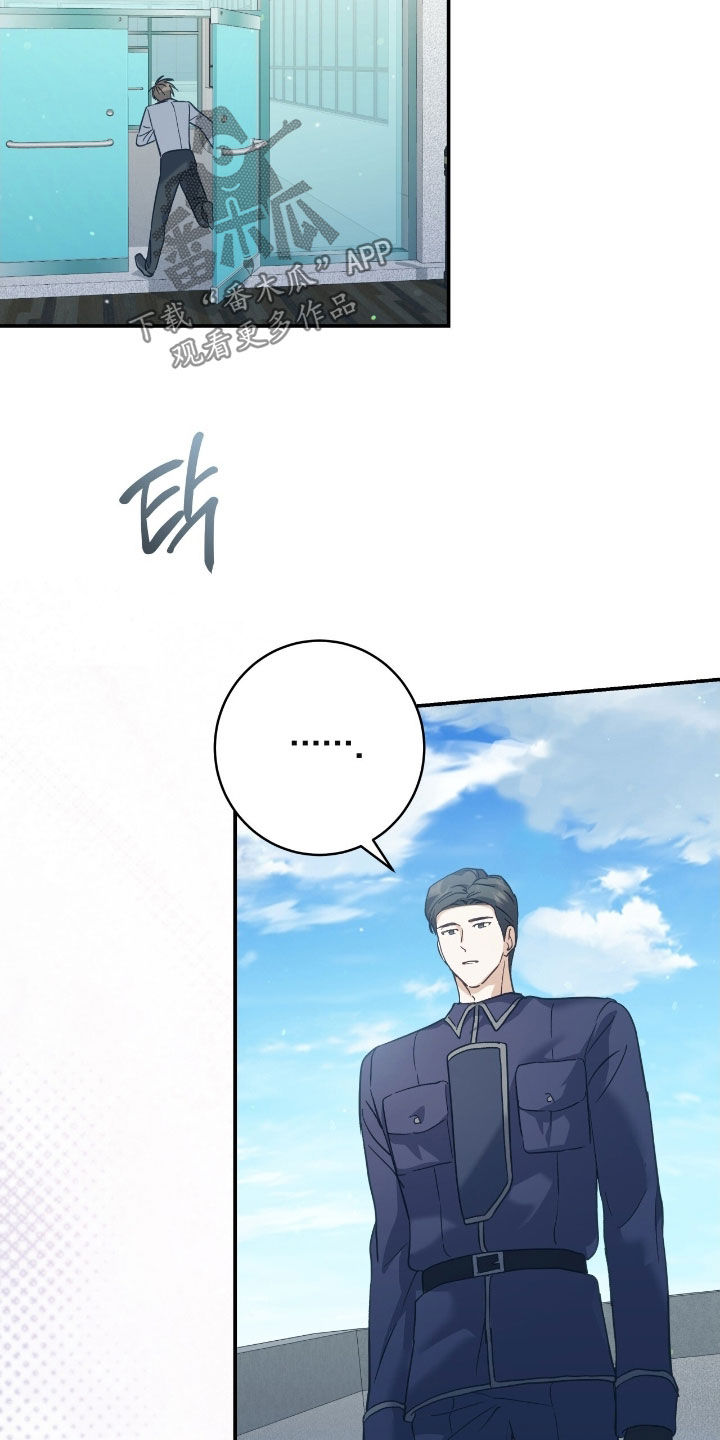 气息觉醒漫画,第30章：不想只是朋友3图