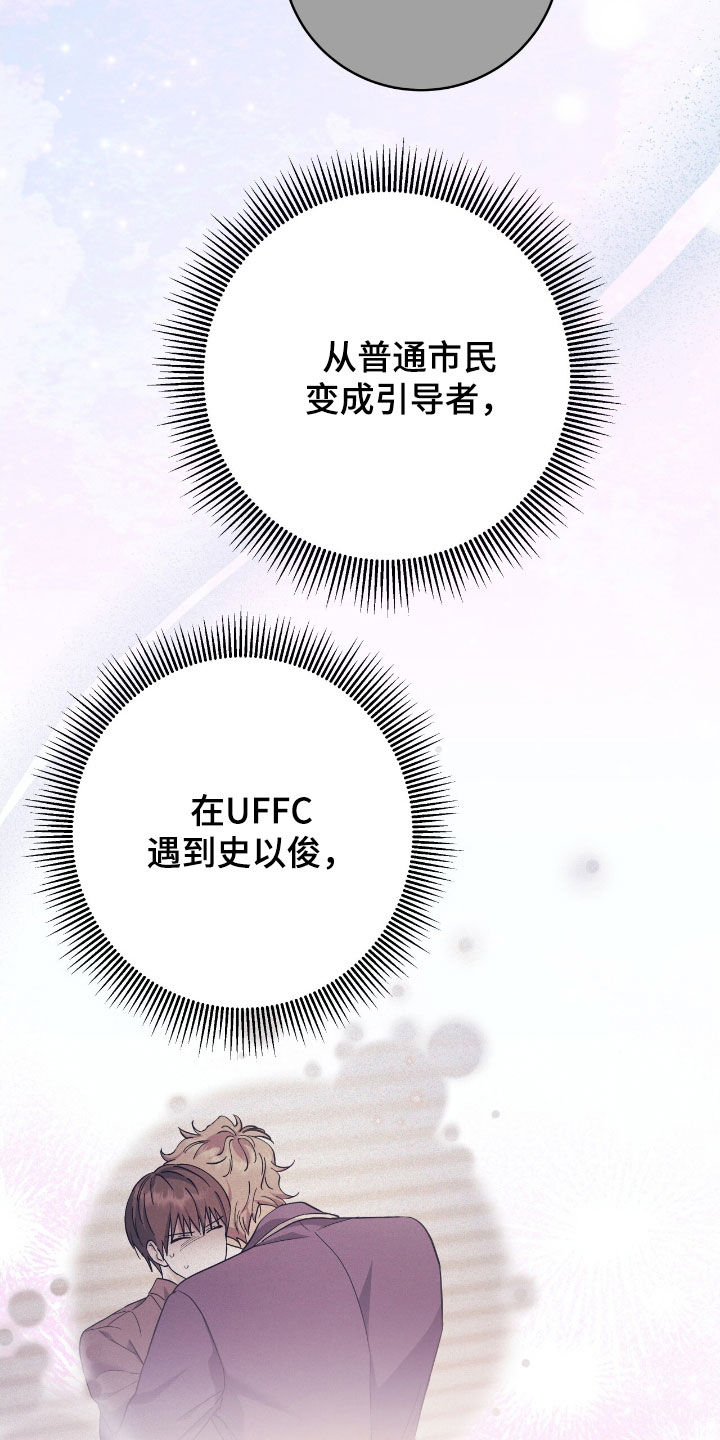 气息是什么漫画,第32章：不讨厌变化2图