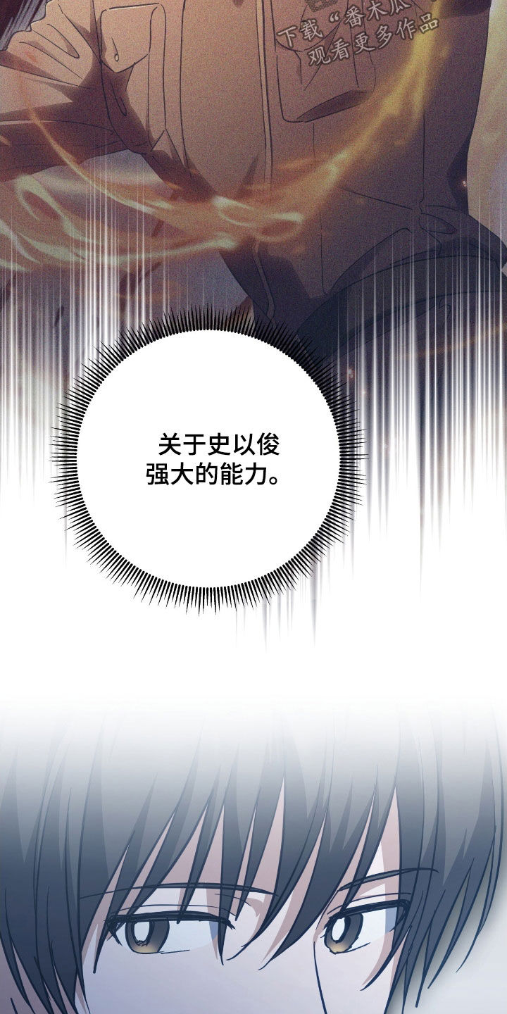 气息是什么漫画,第35章：41区域5图