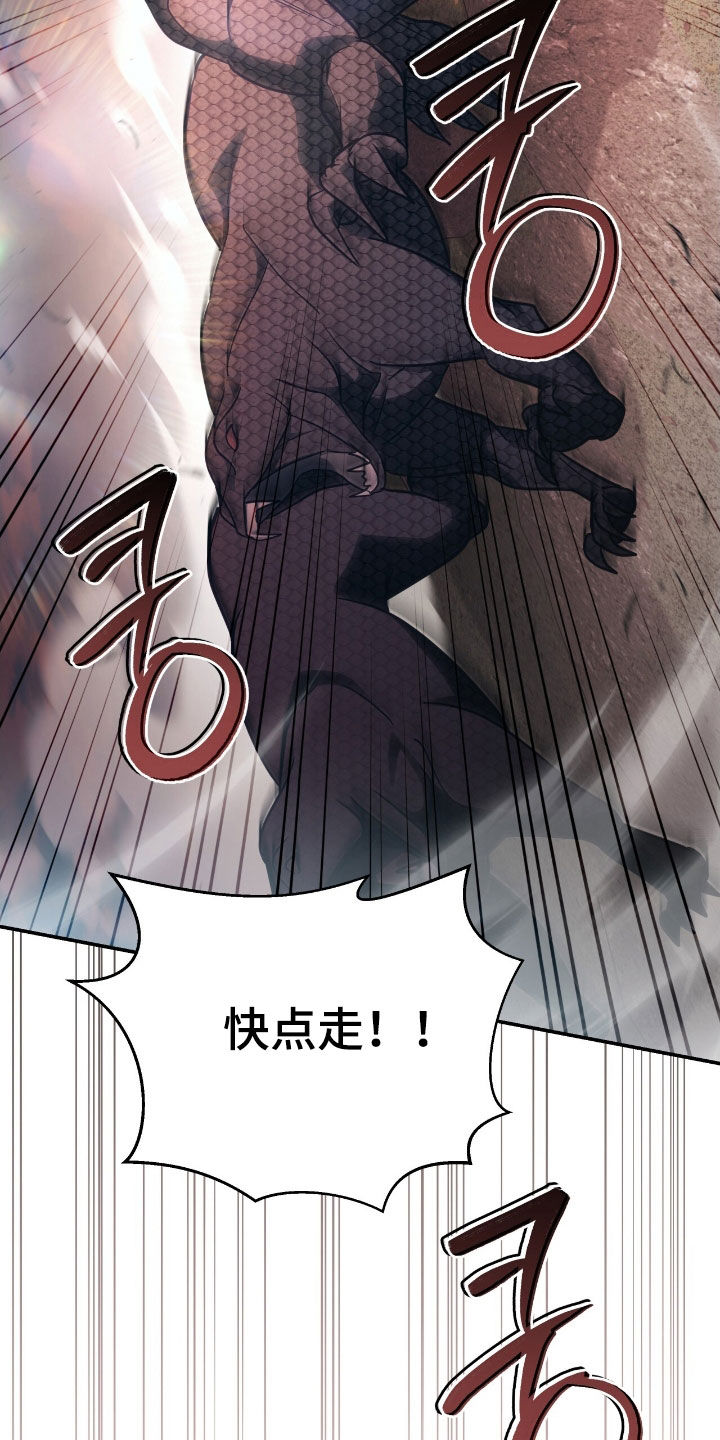 气息是什么漫画,第36章：交战2图