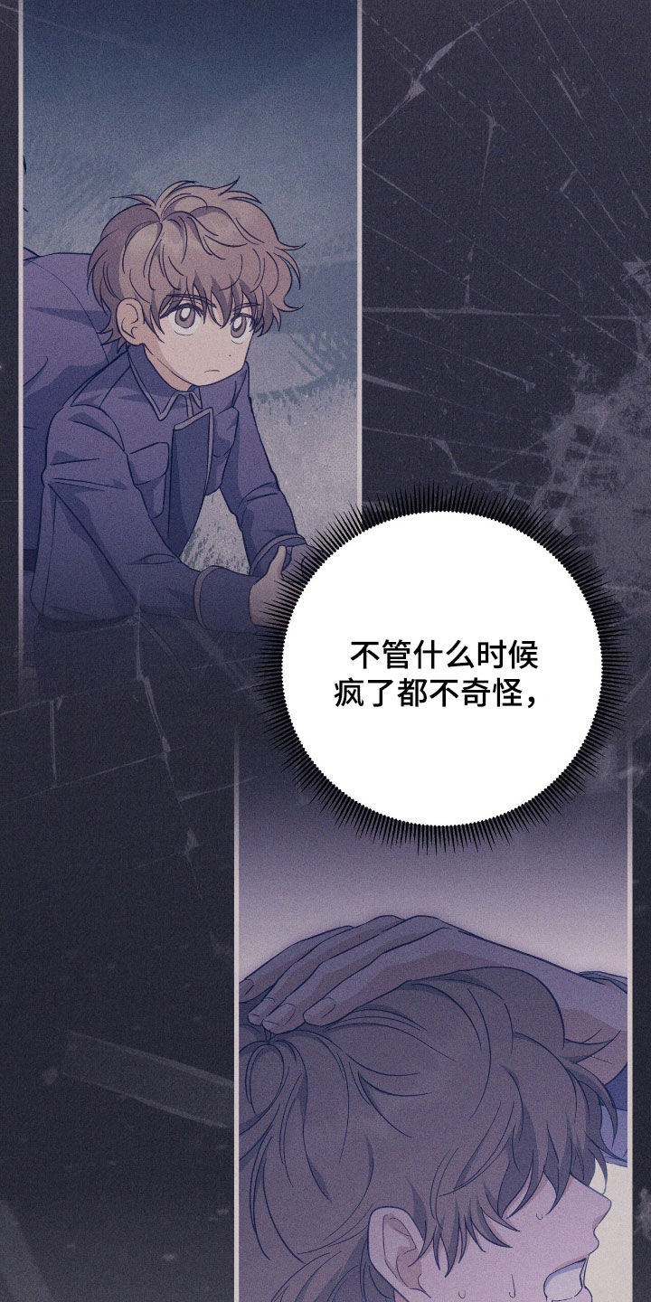 气息是什么漫画,第36章：交战4图