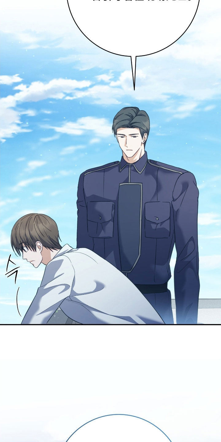 气息觉醒漫画,第30章：不想只是朋友5图