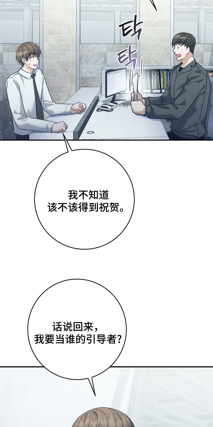 气息觉醒漫画,第30章：不想只是朋友2图
