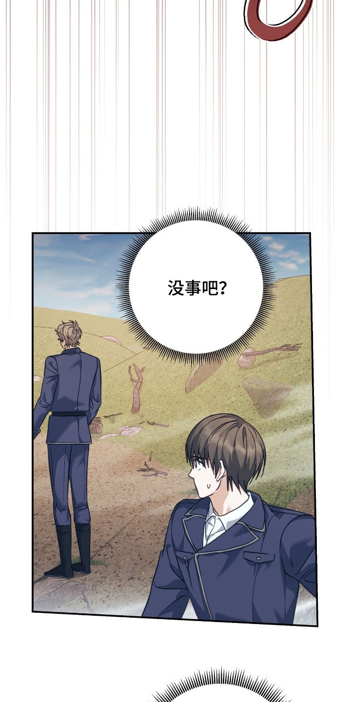 气息是什么漫画,第36章：交战3图