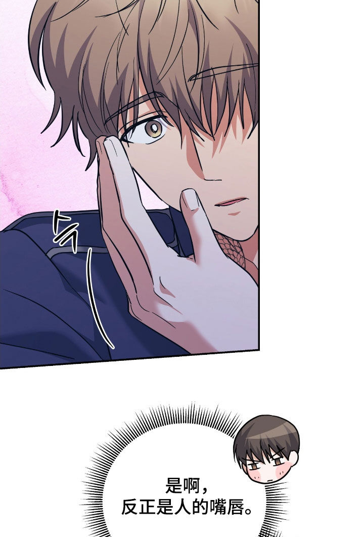 气息唤醒华为漫画,第32章：不讨厌变化1图