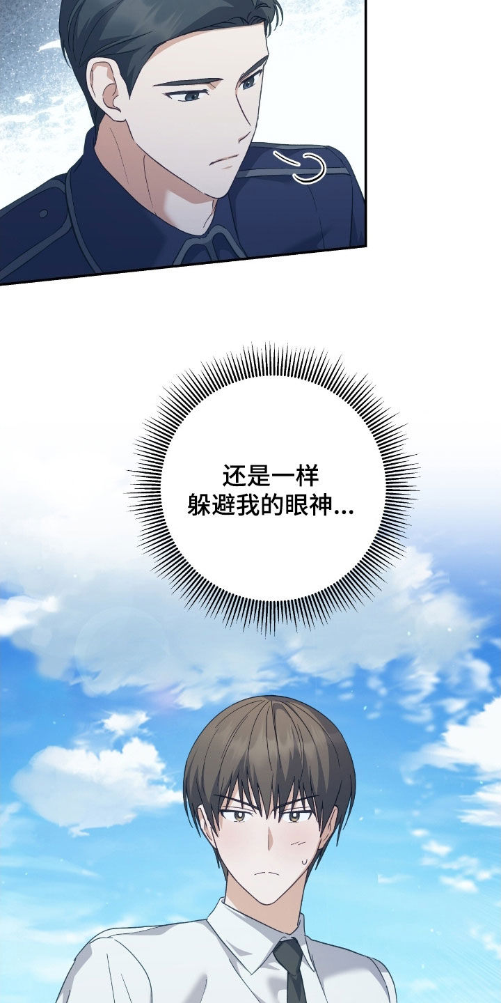 气息觉醒史以俊漫画,第29章：烦恼5图