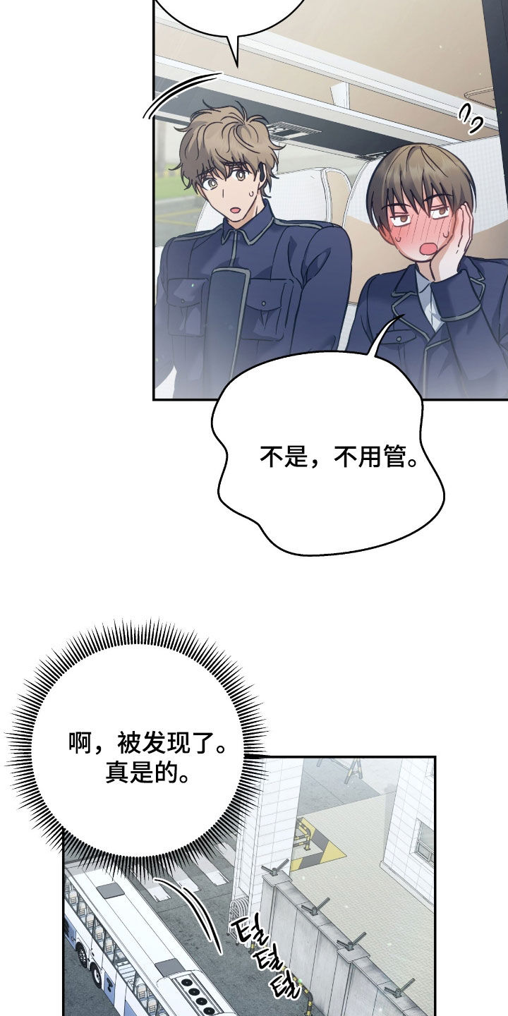 觉醒枪魂气息完整版漫画,第34章：第一次出战1图