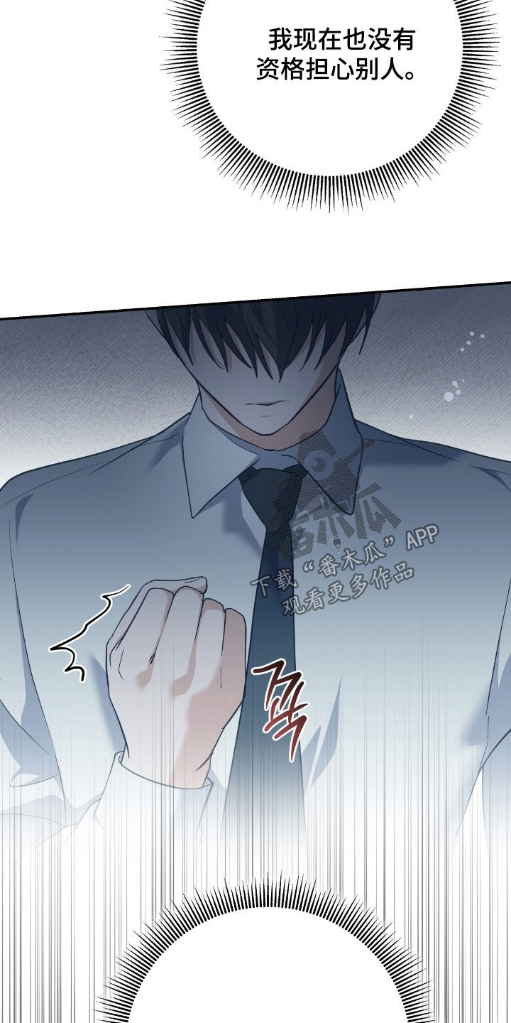 气息觉醒史以俊漫画,第29章：烦恼4图