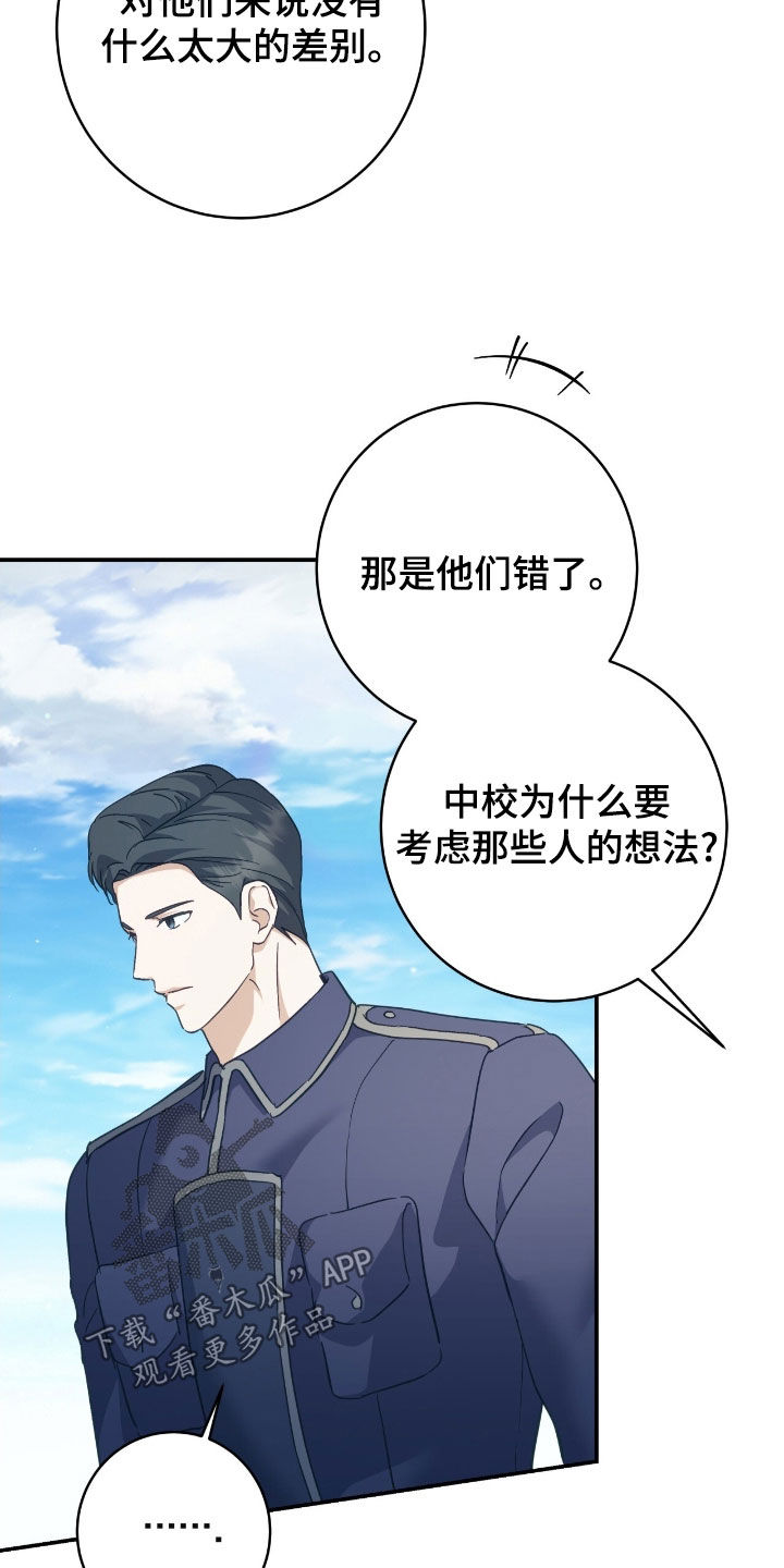 气息觉醒史以俊漫画,第29章：烦恼3图