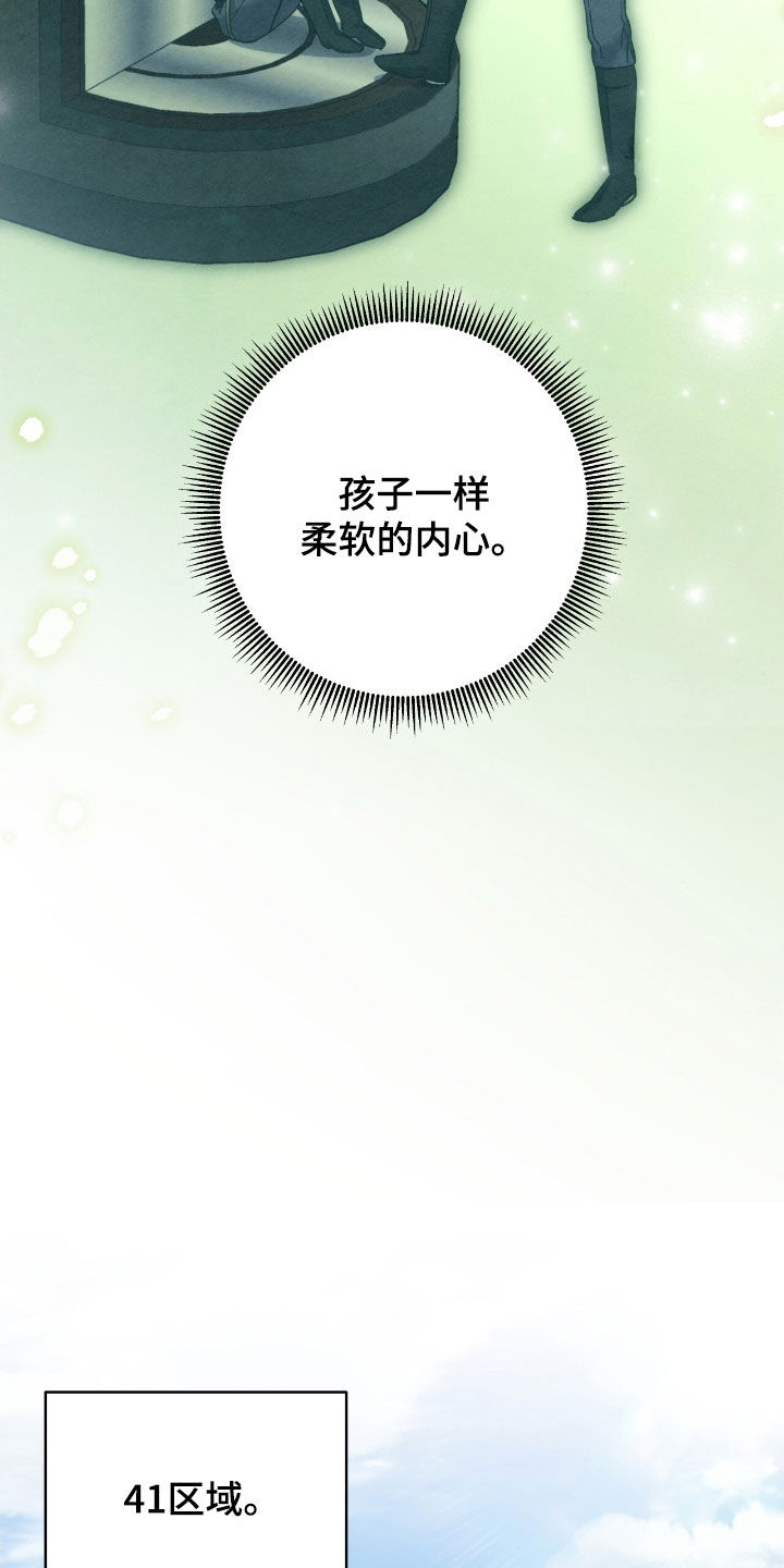 气息是什么漫画,第35章：41区域3图