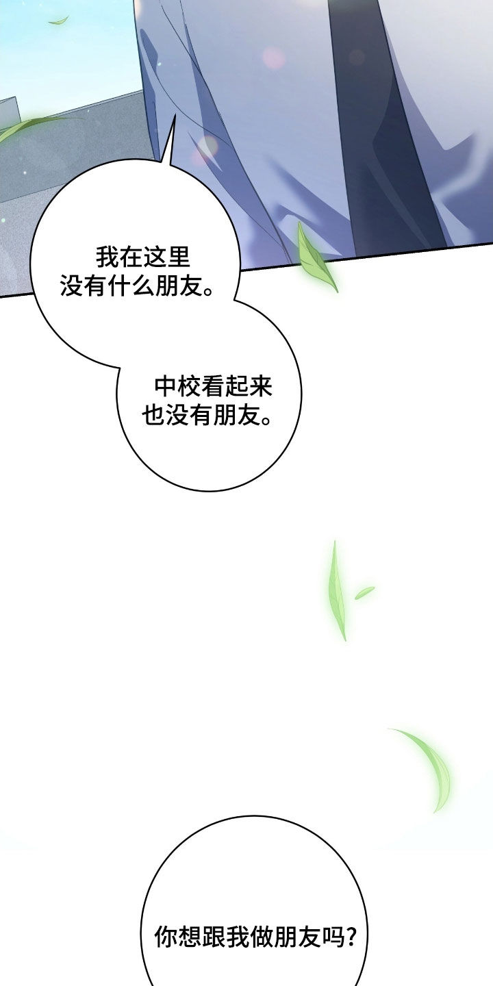 气息觉醒漫画,第30章：不想只是朋友4图