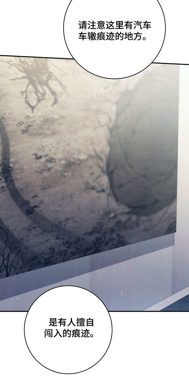 气息头巾漫画,第33章：紧急会议3图