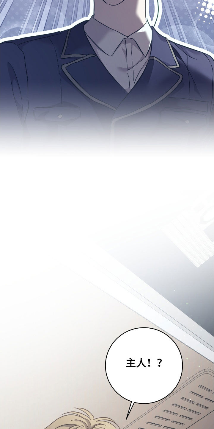 气息是什么漫画,第34章：第一次出战1图