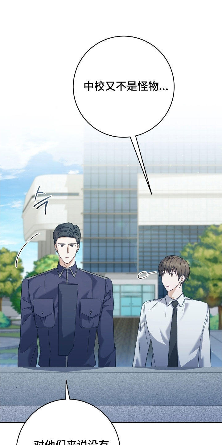 气息觉醒史以俊漫画,第29章：烦恼2图