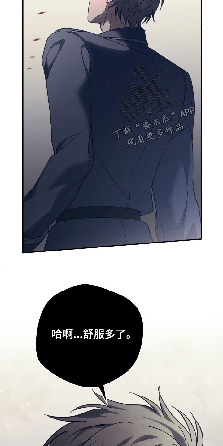 气息奄奄打一数字漫画,第36章：交战1图