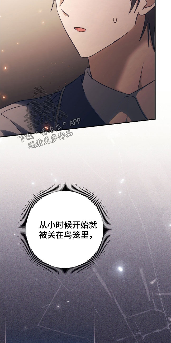 气息是什么漫画,第36章：交战3图