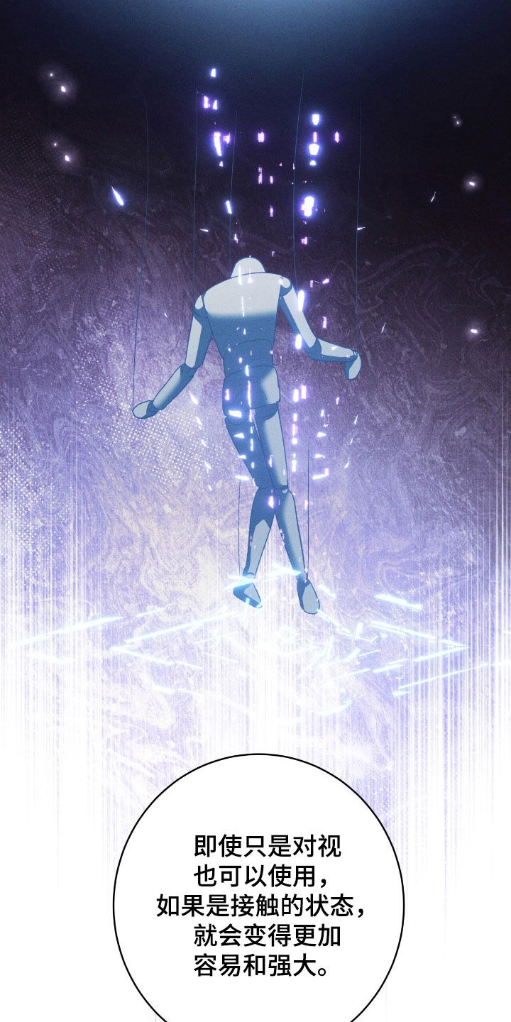 气息觉醒史以俊漫画,第29章：烦恼5图