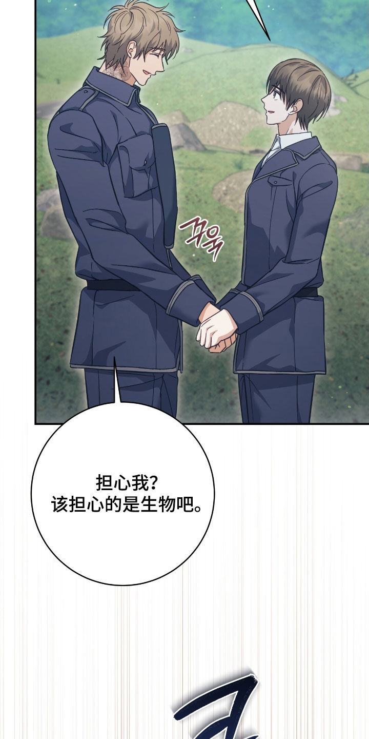 气息觉醒漫画,第36章：交战5图