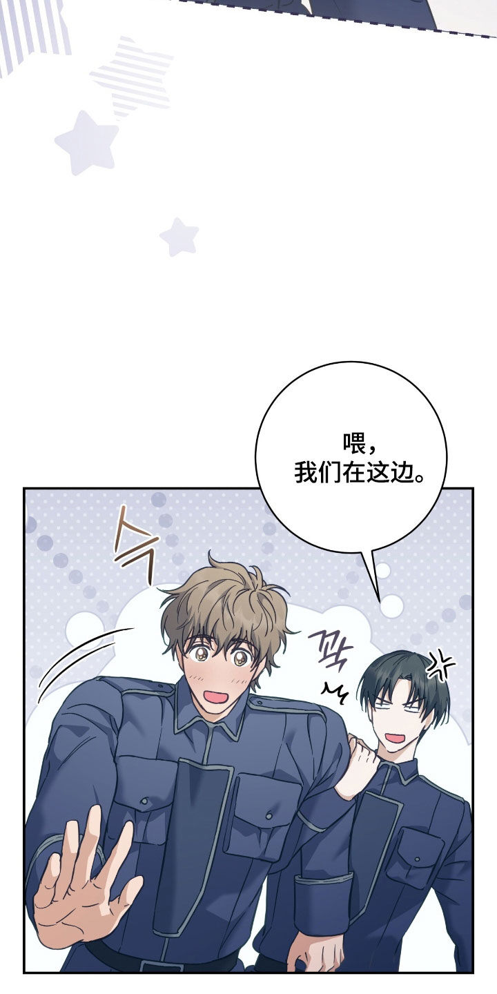 气息觉醒漫画,第33章：紧急会议3图
