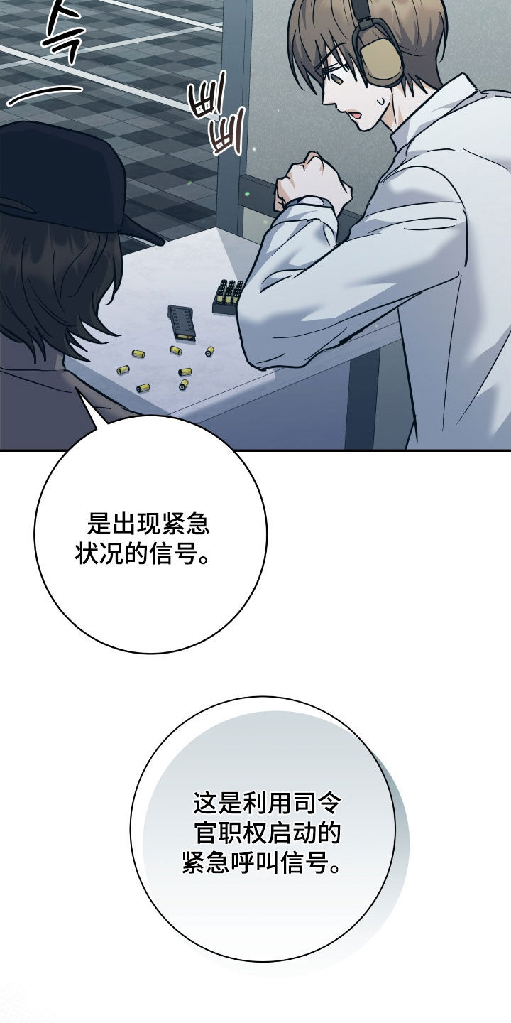 气息觉醒漫画,第33章：紧急会议1图