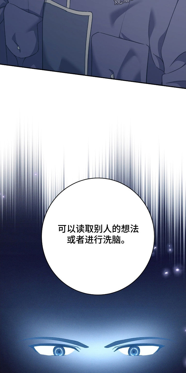 气息觉醒史以俊漫画,第29章：烦恼4图