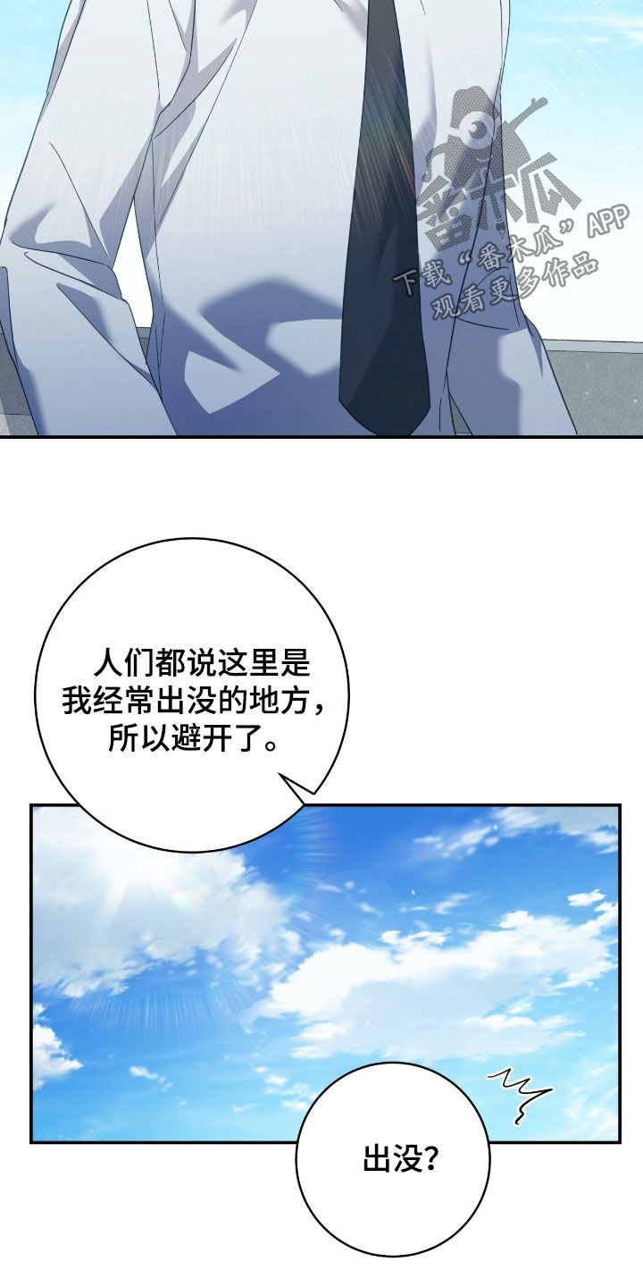 气息觉醒史以俊漫画,第29章：烦恼1图